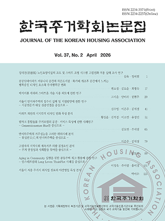 Journal of the Korean Housing Association