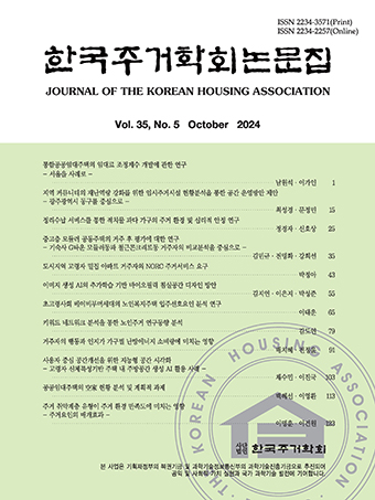 Journal of the Korean Housing Association