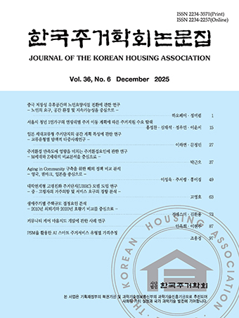 Journal of the Korean Housing Association