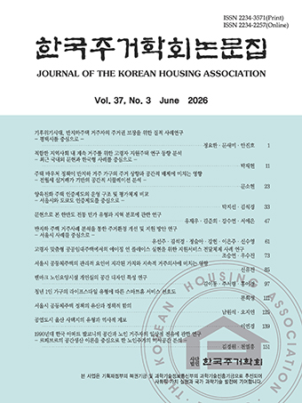 Journal of the Korean Housing Association